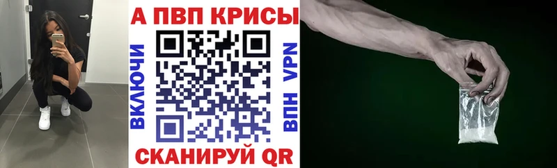 Alpha PVP СК КРИС  Камешково 