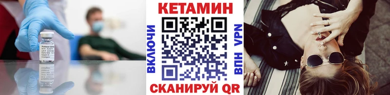 Кетамин VHQ  что такое   Камешково 